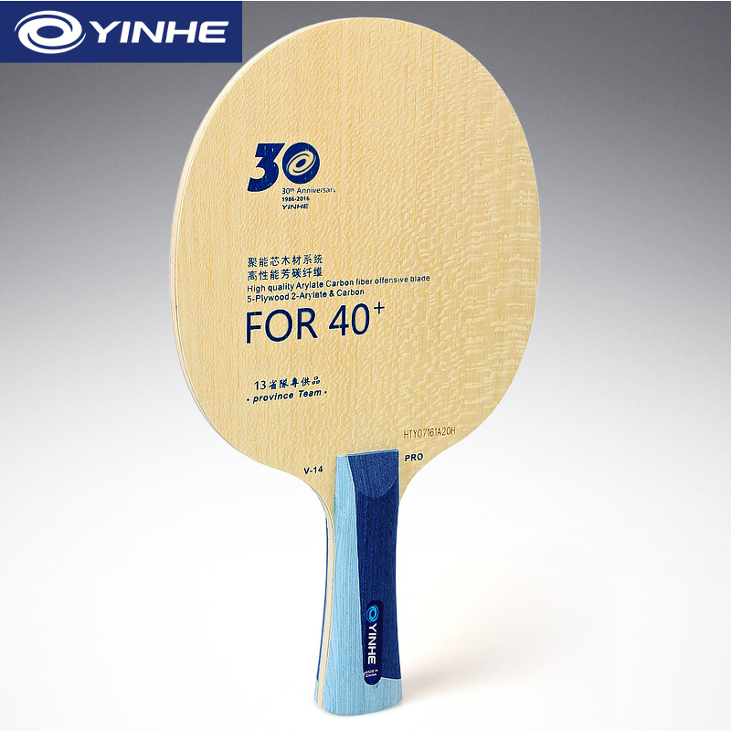 銀河 V14 プロ卓球ブレードプロフェッショナル 5 ウッド - Table Tennis Launcher のレビューと価格