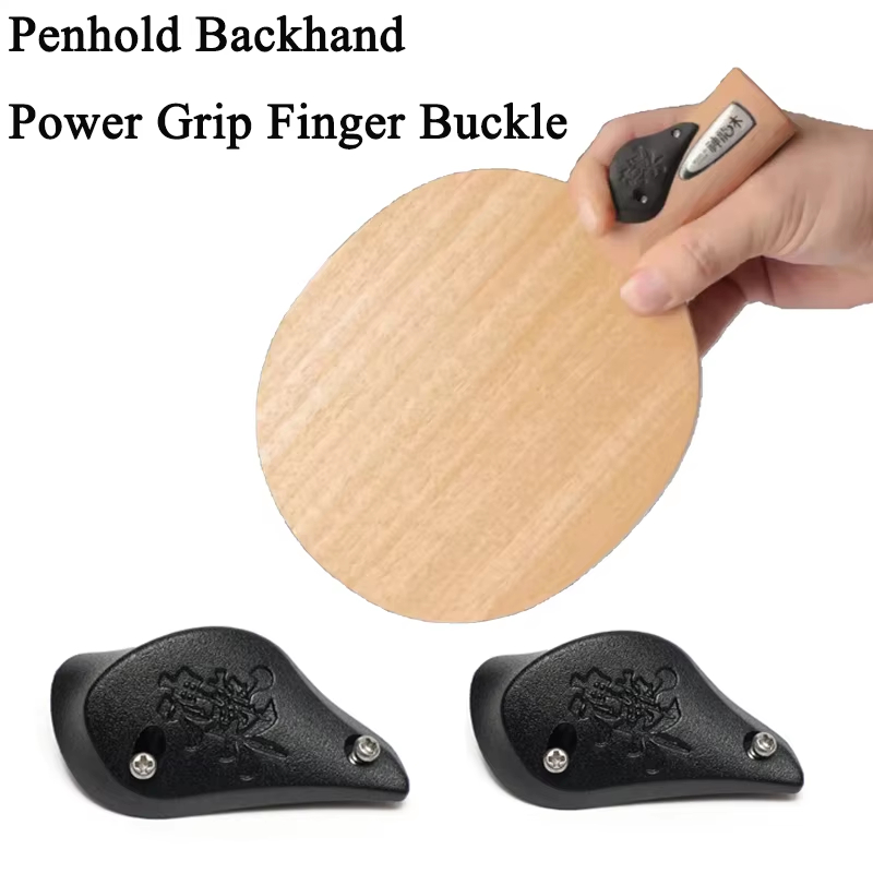 卓球フィンガーパワーバックルペンホールドバックハンドフィンガ - Table Tennis Launcher のレビューと価格